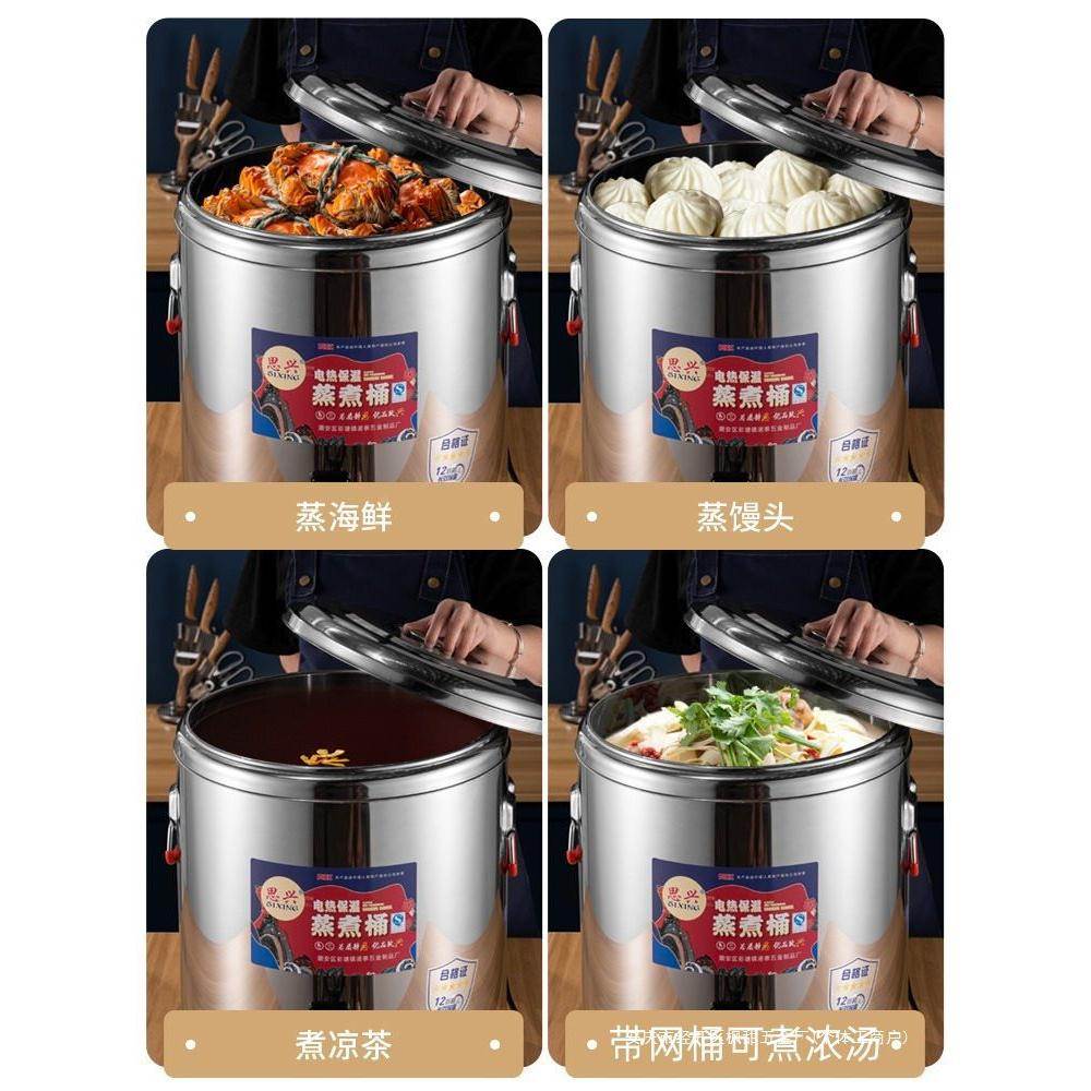 电热保温桶商不锈钢水桶卤肉桶用汤电加热保温一体汤烧锅桶LLR大