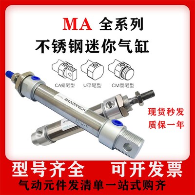 亚德客型迷你气缸MA20/25/32/40/50X50X75X100X125X150SCA U CM