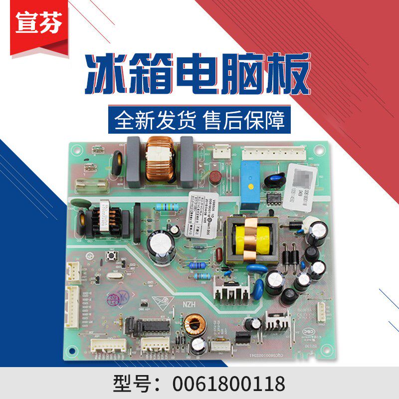 适用海尔冰箱原装BCD-251WBCY-251WBCS电源板电脑主板0061800118