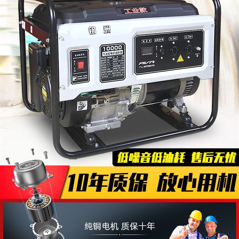 汽油发电机220V380V单相小型户外全自动电启动家用3KW5KW7KW8KW10