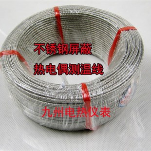 特价 E型金属屏蔽线热电偶感温线2 皇冠 K型补偿导线K 卷 0.4 100M