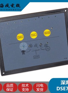 DSE703/704/705发动机组励磁深海控制模块自动化控制器马达控制屏