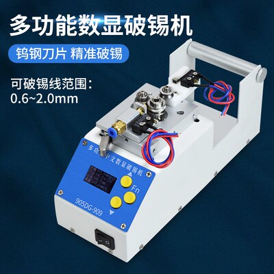 JIYOU技有905D数显破锡机缺锡/堵锡报警高精密自动焊锡机送锡机