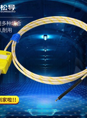 K型球型高温热电偶K型裸露表面小型电热偶HH-K-24测温线配插头