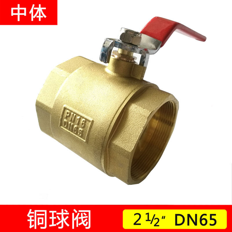 精品阀门双内丝球阀DN65 80 100 2.5寸 3寸 4寸直通式黄铜螺纹