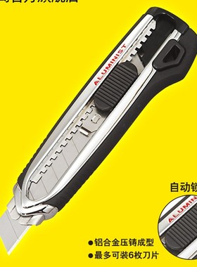 田岛美工刀连发式壁纸刀墙纸刀片介刀不锈钢架18mm重型ACML500