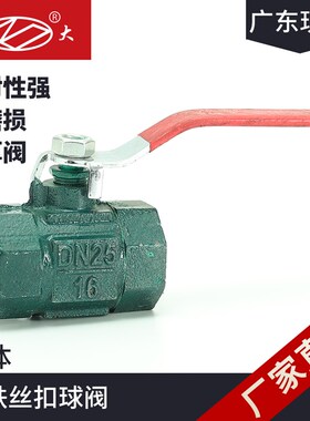 石家庄光晋阀门铸铁丝扣球阀Q11F16T 丝扣铁球阀绿色方形铁球阀