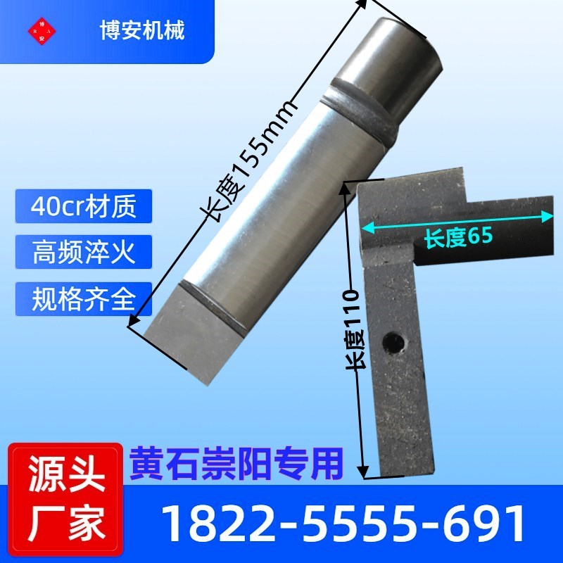 q11-6.3x2000剪板机工作键40cr材质 黄石崇阳泰安剪板机转键打手