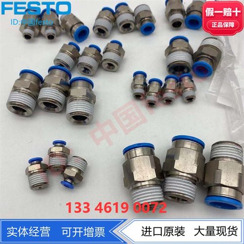 FESTO费斯托锥螺纹接头QS-B-1/8-1/4-3/8-1/2-4-6-8-10-12-16现货