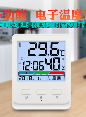 室内温度计家用精准电子温湿度计高精度婴儿房干湿数显室温湿度表