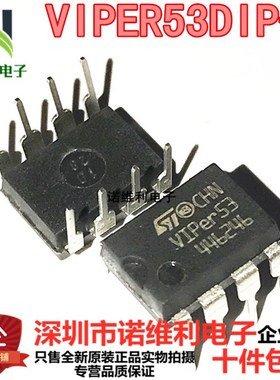 原装正品 VIPER53DIP-E VIPER53 VIPER53芯片 直插 DIP8