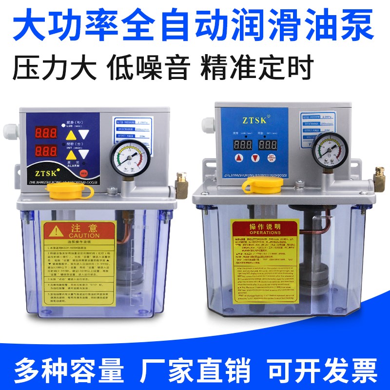 电动润滑油泵全自动注油器数控机床加油壶加工中心车床齿轮润滑泵
