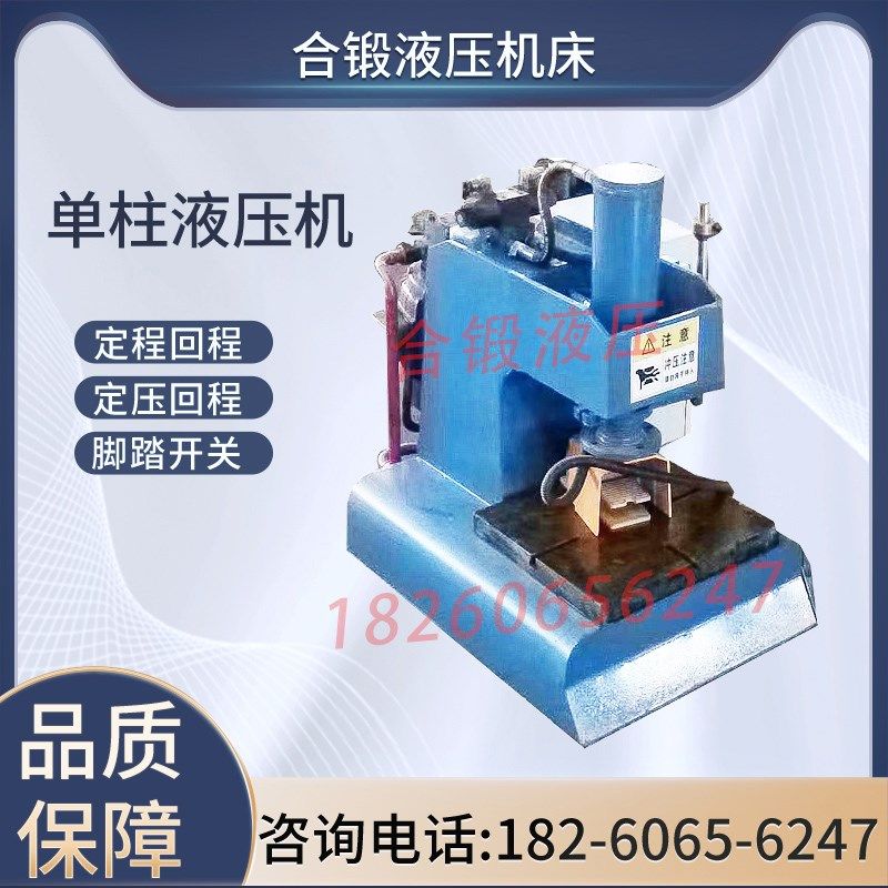 单臂液压机 小大型C型单柱液压机喉口式油压机冲孔校直机非标定制,箱包皮具/热销女包/男包,胸包,淘宝优惠券,粉丝福利购,淘宝优惠卷