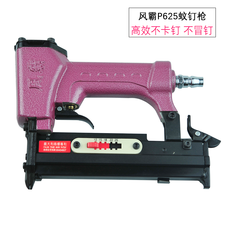 台湾风霸P625 P630蚊钉枪风霸钉枪木工/装修饰面板气动钉枪