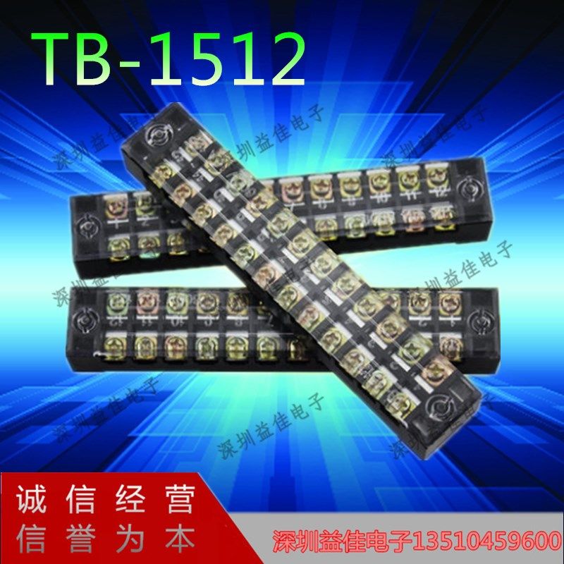 连接线排端子TB-1512 排接线板15A固定接线端子夹 12位连接器,农用物资,苗木固定器/支撑器,淘宝优惠券,粉丝福利购,淘宝优惠卷