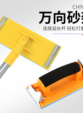 万能砂纸架墙面打磨工具腻子神器万向砂纸打磨架磨墙抛光神器砂架