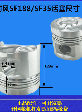 时风水冷单缸柴油机SF130SF138SF148SF168SF176SF188SF200活塞
