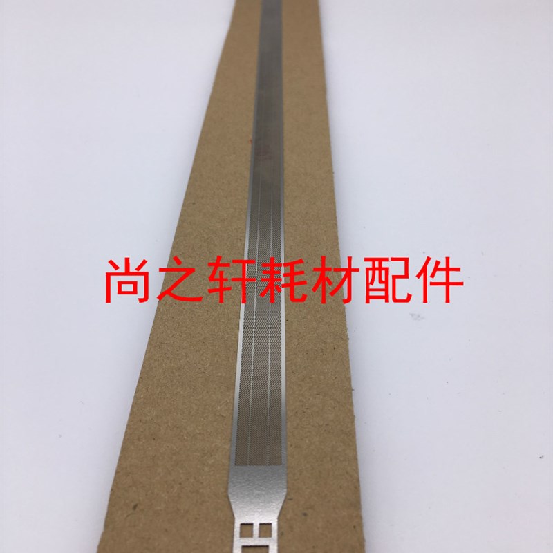 夏普MX 283 363 453 503 AR 4528 U N 充电网 充电架 栅极 铁网