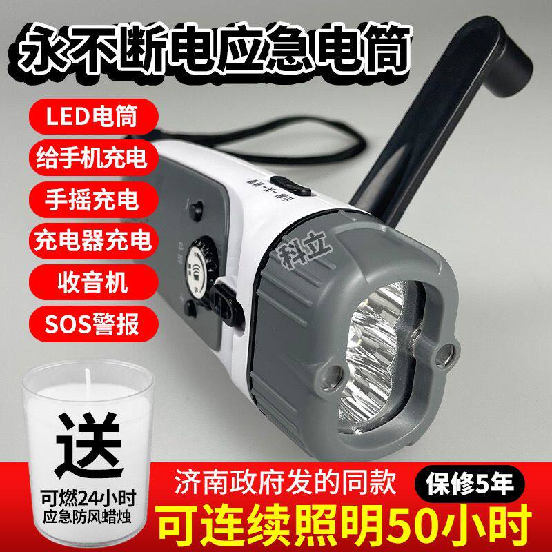 应急救援手摇式发电筒可充电强光迷你家用野户外便携多功能收音机