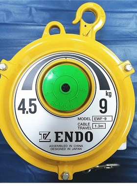 日本远藤ENDO弹簧平衡器EWF-9/15/22/30/40/50/60/70/90/105/120