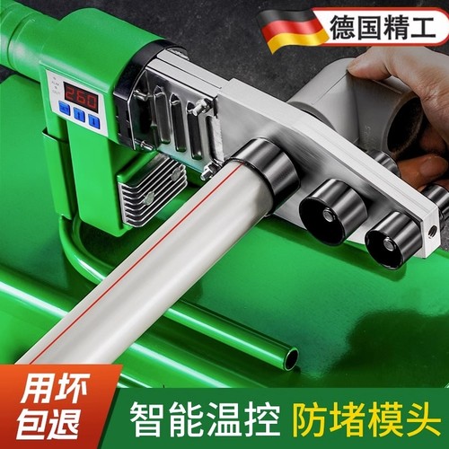 热溶管接管器PPR热熔器水管数显热熔管焊接家用热熔机水电焊接机