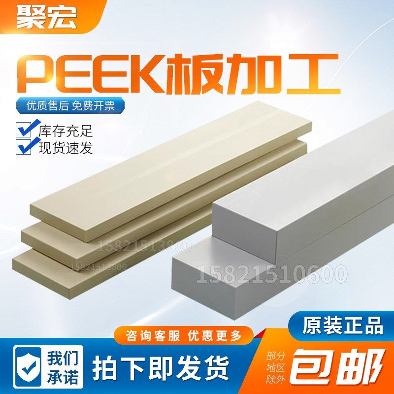 PEEK棒 PEEK板加工 PEI板 PEI棒 PI板 PI棒 四氟板 PTFE板,宠物/宠物食品及用品,宠物背包,淘宝优惠券,粉丝福利购,淘宝优惠卷