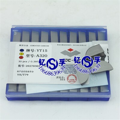 原装正品株洲钻石硬质合金刀片YT15 YG8 YW1 YW2 YS8 YG6 A320