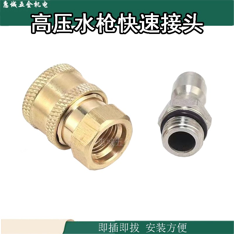 1/4快速接头洗车机高压水管水枪铜快接清洗机转换接头2分快插头