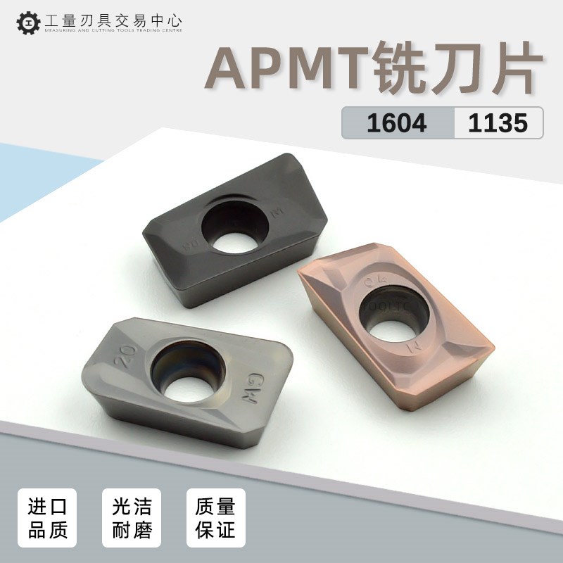 数控1604铣刀片涂层APMT1135铣刀粒加工不锈钢钛合金铸铁专用菱形
