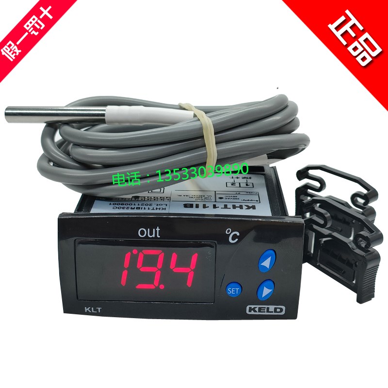 KELD芙蓉冰柜超低温KLT11IB温控器冷柜展示温度控制KLT11IBR230C-