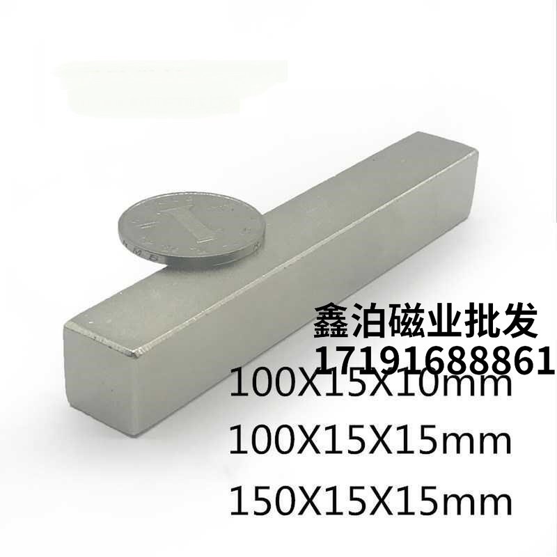 强力磁铁100x10x10长方形15x15吸铁石100x15x10强磁片150x15x15mm,3C数码配件,USB多功能数码宝,淘宝优惠券,粉丝福利购,淘宝优惠卷