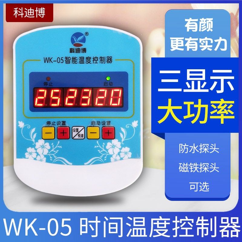 5000W温控器温控开关温度调节器控制器温控开关电热毯电热膜用