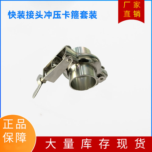 304 卡箍套装不锈钢快装接头大口径快速焊接直接端头卡盘固定卡扣