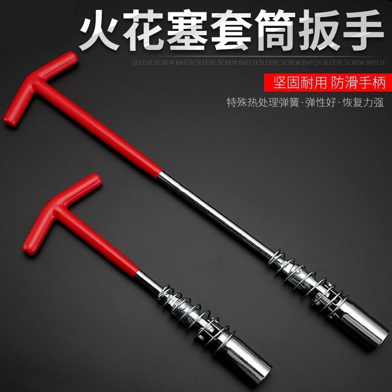 换火花塞工具套筒扳手汽车拆卸安装工具14/16/21MM万向型加长套筒