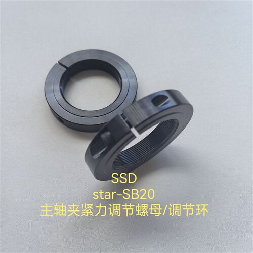 SB20主轴夹紧力调节螺母调节数控斯大20配件数控机床附件