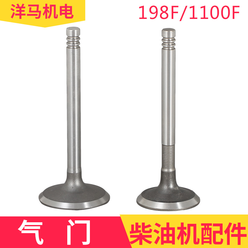 单缸风冷柴油发电机配件大全10千瓦12KW 198F 1100F气门