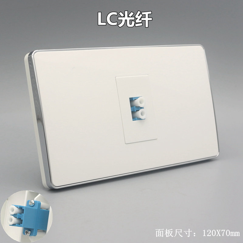 120型LC光纤插座面板 双模二芯LC光纤耦合器墙壁网络宽带面板插座