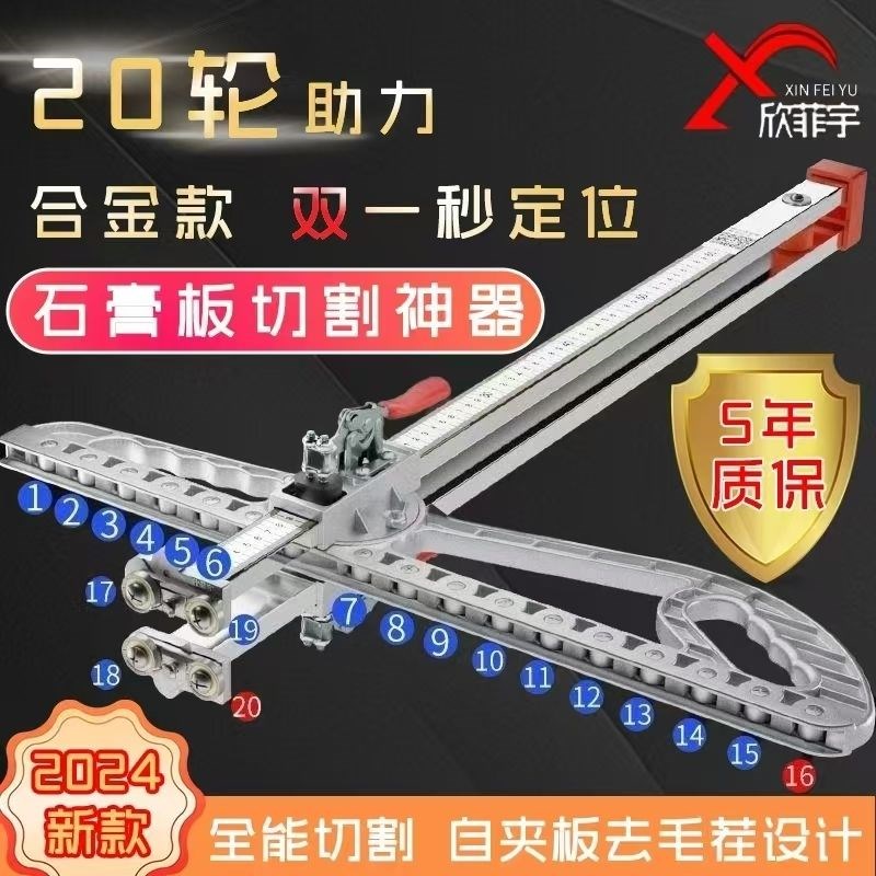 欣菲宇石膏板切割神器推毛茬无尘内置滚轮可折叠不锈钢专用裁板刀