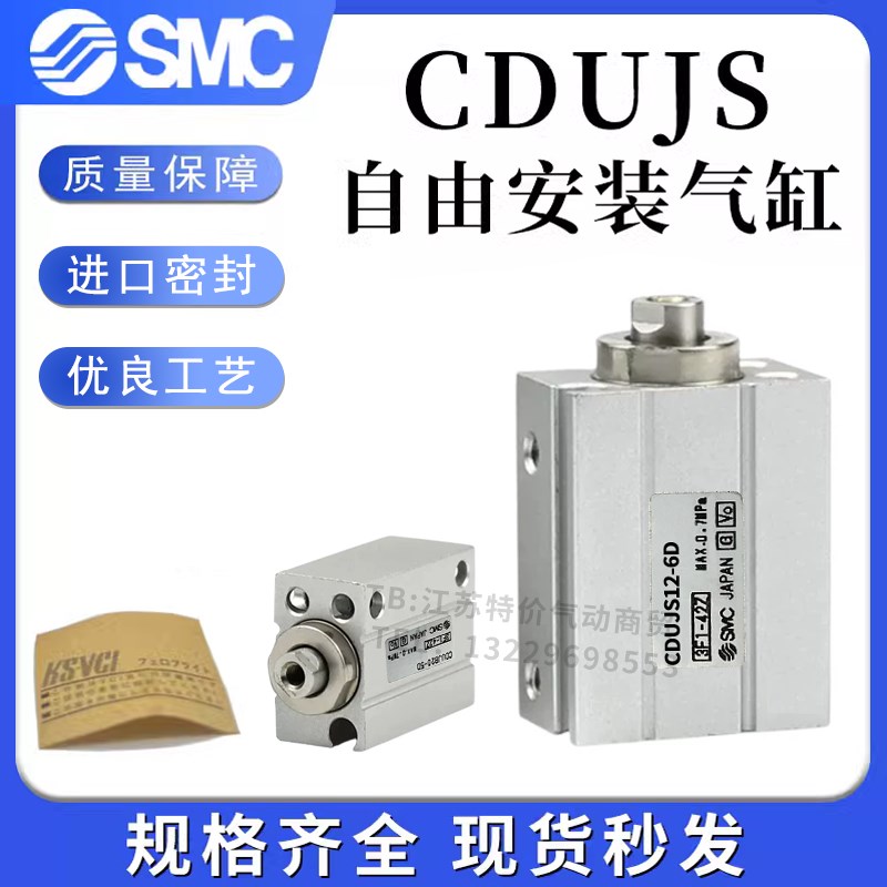SMC轴向安装气缸CDUJB16CDUJS12/20-5D/10/15D/20/25D/30D/40DM