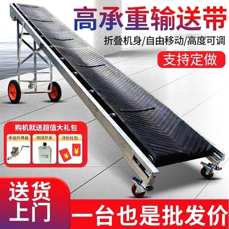 德国进口传送带小型皮带输送机装车卸货神器玉米上料爬坡滚轮输送