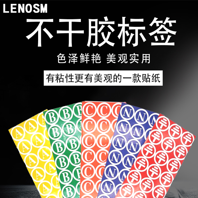 电工配件 电气标签 标牌 相序标签贴纸 A B C N PE接地不干胶贴纸