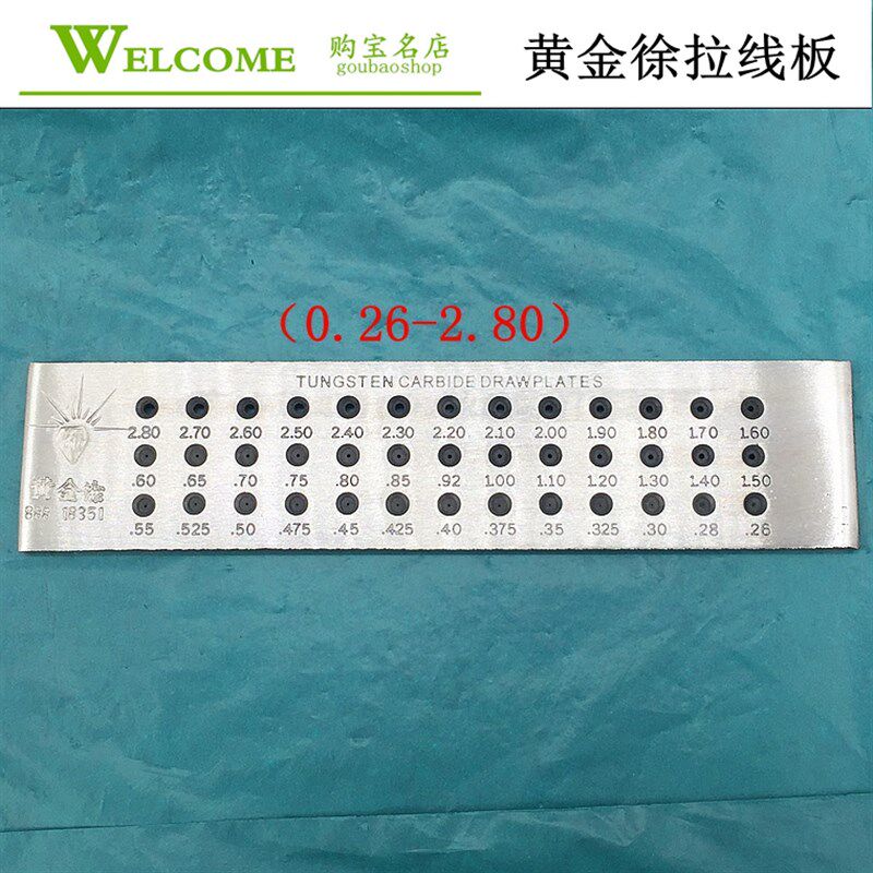 圆形拉线板/正品黄金徐拉丝板/金银拔丝板/拔线板打金首饰工具
