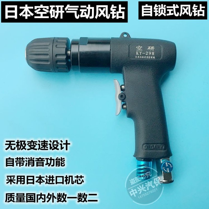 日本空研3/8枪手式气钻 10mm工业级气动钻 带正反转 风钻 钻孔机