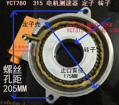 电机测速线圈转子内径60/65mm YCT280 YCT315电磁调速器线圈配件