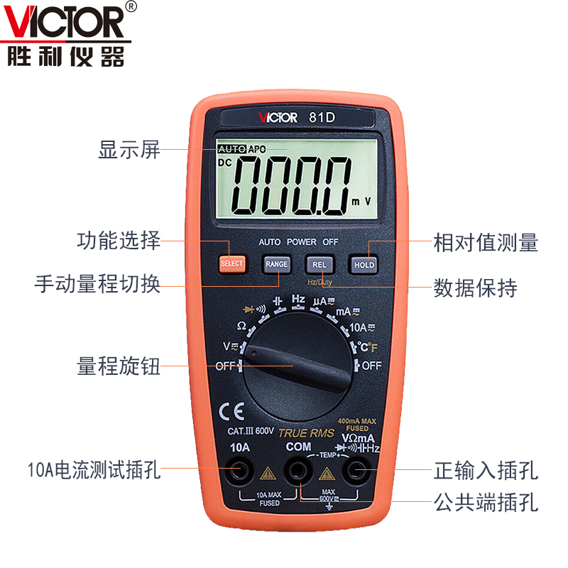 胜利万用表数显防烧VC81B电压电流表VC81D高精度多功能数字万能表