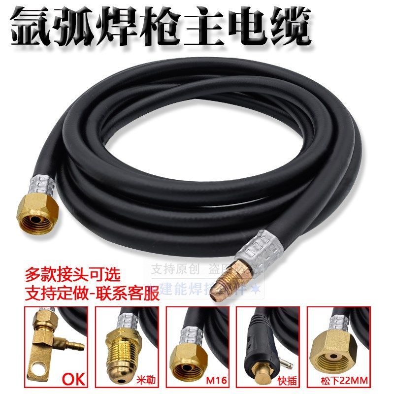 WP-18/12/26/300A水冷150A气冷氩弧焊枪主线主电缆焊枪配件紫铜线