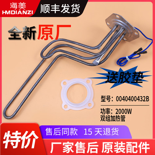 适用于海尔电热水器配件ES40H- ES50H- ES60H-D3(E)加热管电热管