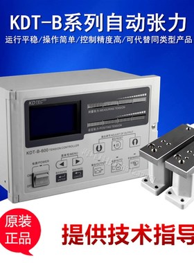 GKT-B放卷自动张力控制器  KDT-B-600 磁粉自动张力ZXT- B-1000