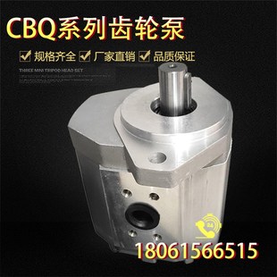 G563 G520 AFP 液压油泵CBQ CFH G550AFHL G540 G532 齿轮泵 G525