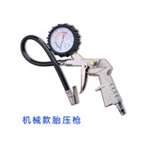 胎压枪汽车摩托电动轮胎气泵打气充气冲气加气工具嘴带接头胎压表